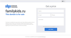 Desktop Screenshot of familykids.ru